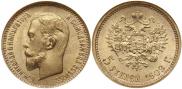 5 roubles 1909 year