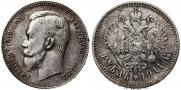 1 rouble 1911 year