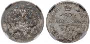 20 копеек 1914 года