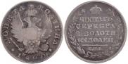 Полтина 1820 года