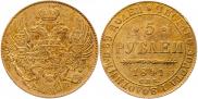 5 рублей 1841 года