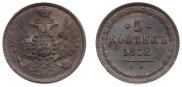 5 kopecks 1852 year