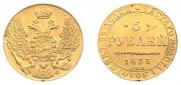 5 roubles 1833 year
