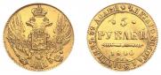 5 roubles 1840 year