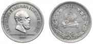 1 rouble 1883 year