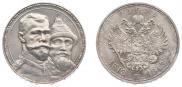 1 rouble 1913 year