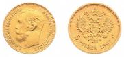 5 рублей 1897 года