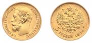 5 roubles 1898 year