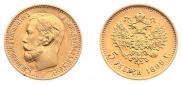 5 roubles 1898 year