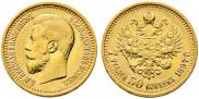 7,5 roubles 1897 year