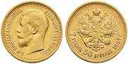 7,5 roubles 1897 year