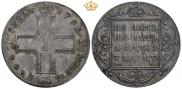 1 rouble 1798 year