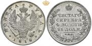1 rouble 1818 year