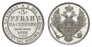 3 roubles 1828 year