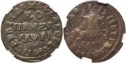 1 копейка 1715 года
