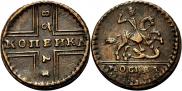 1 kopeck 1728 year