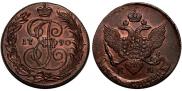 5 копеек 1790 года