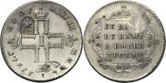 Polupoltinnik 1797 year