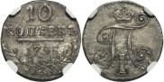 10 kopecks 1798 year