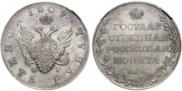 1 rouble 1809 year
