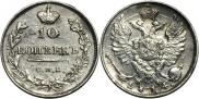 10 kopecks 1814 year
