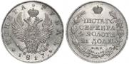 1 rouble 1817 year