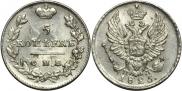 5 kopecks 1825 year