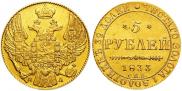 5 roubles 1833 year