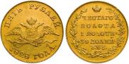 5 рублей 1828 года