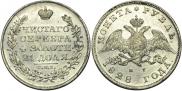 1 рубль 1828 года