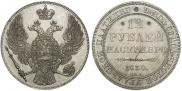 12 roubles 1830 year
