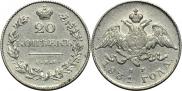 20 kopecks 1831 year