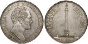 1 rouble 1834 year