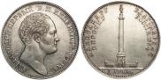 1 rouble 1834 year
