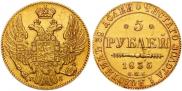 5 рублей 1835 года