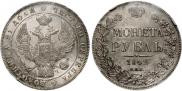 1 rouble 1842 year
