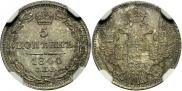 5 kopecks 1844 year