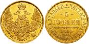 5 roubles 1845 year
