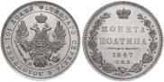Poltina 1847 year