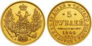 5 roubles 1849 year