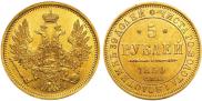 5 roubles 1850 year