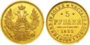 5 roubles 1852 year