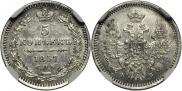 5 копеек 1857 года