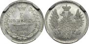 5 kopecks 1858 year