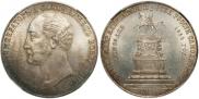 1 rouble 1859 year