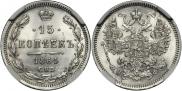 15 kopecks 1864 year