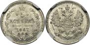 5 копеек 1867 года