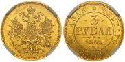 3 roubles 1869 year
