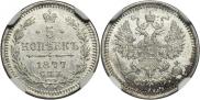 5 копеек 1877 года