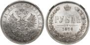 1 rouble 1878 year